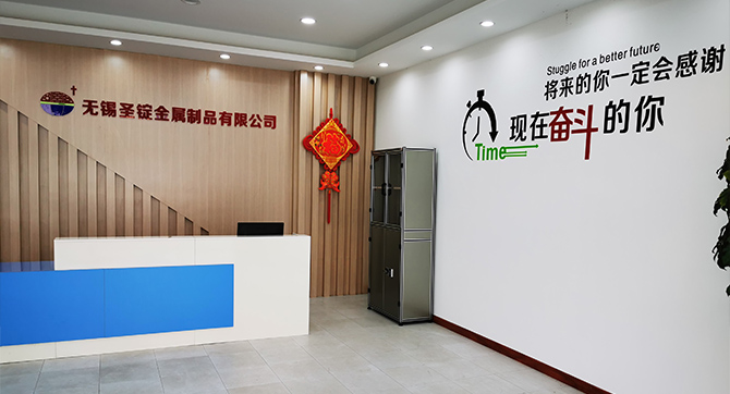 走進圣錠